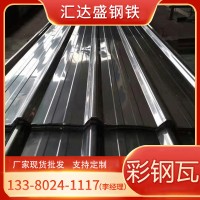 供應(yīng)屋頂隔熱材料 950型彩鋼瓦活動(dòng)板房彩鋼板0.8mm 鋼結(jié)構(gòu)廠房用