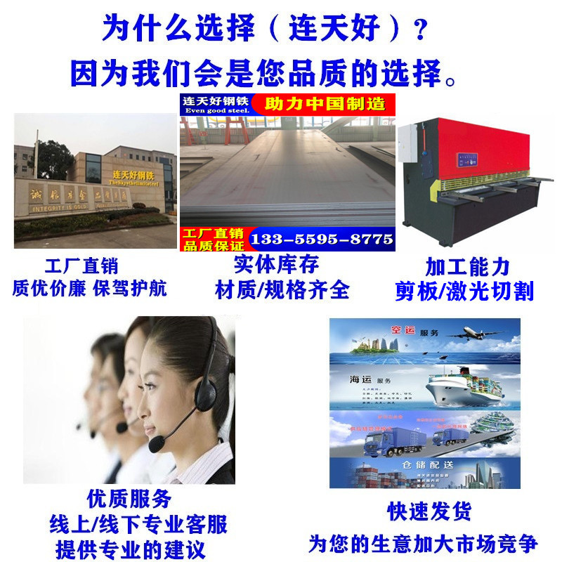 熱軋鋼板.jpg