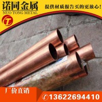廠家批發(fā)國標(biāo)環(huán)保T2紫銅管 8*0.5 8*1 8*1.5 8*2mm 提供管材加工