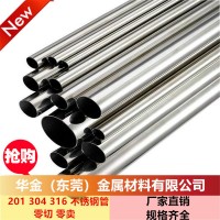 201不銹鋼管 316 304 不銹鋼毛細管 衛(wèi)生管 無縫管 切割 折彎