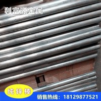 進(jìn)口鋅棒99.99% CNC加工鋅合金棒 防腐/電鍍純鋅板 犧牲陽(yáng)極塊