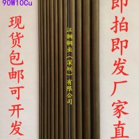 現(xiàn)貨W70鎢銅棒鎢銅合金電極棒碰焊圓棒w70cu30鎢銅圓棒直徑2-35mm