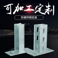 熱鍍鋅太陽(yáng)能支架多功能光伏C型鋼支架前立柱沖孔鋼支架低柱安裝