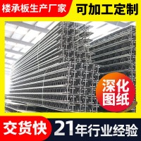 供應(yīng)鋼筋桁架樓承板 建筑工程壓型鋼板自承式樓層板 樓面鋼承板