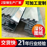 大量現(xiàn)貨Z型鋼檁條冷彎打孔Q235 Q345 屋面鋼結(jié)構(gòu)支架用鍍鋅Z型鋼