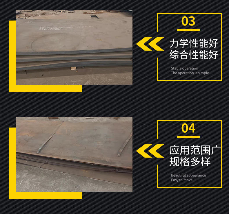 鋼板_05.png