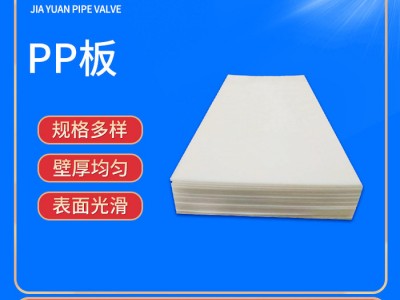 嘉源   板材  可定制板材現(xiàn)貨 量大從優(yōu)  板材