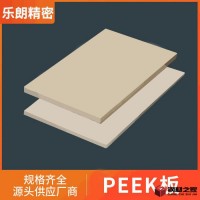 樂朗廠家供應(yīng)本色PEEK擠出板材 聚醚醚酮板材 防靜電peek板材來圖來料定制