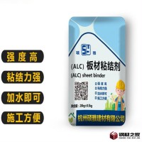 碩雅 alc板材粘結(jié)劑 alc板材修補料 廠家銷售