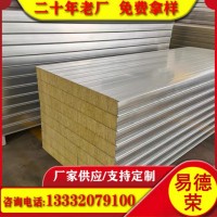 廠(chǎng)家直銷(xiāo)隔斷型材凈化板吊頂專(zhuān)用凈化板 彩鋼巖棉隔墻凈化板