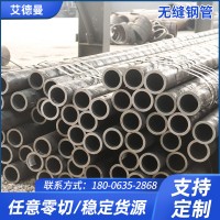 廠家現(xiàn)貨供應(yīng) 厚壁熱軋無(wú)縫鋼管20# 45# Q345B 支持切割
