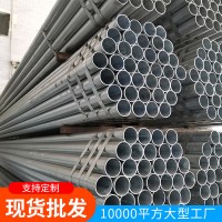鍍鋅管現(xiàn)貨批發(fā) 支持大型工廠鋼材銷售