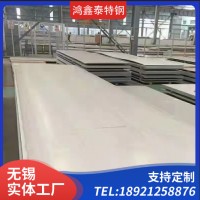 廠家供應現(xiàn)貨充足304/316L/310S不銹鋼板 不銹鋼中厚板