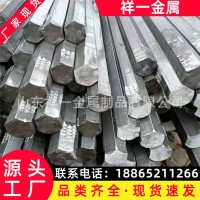 冷拔六角鋼 扁鋼實(shí)心冷拉鋼 45號(hào)六角棒 Q235B扁鋼 加工切割