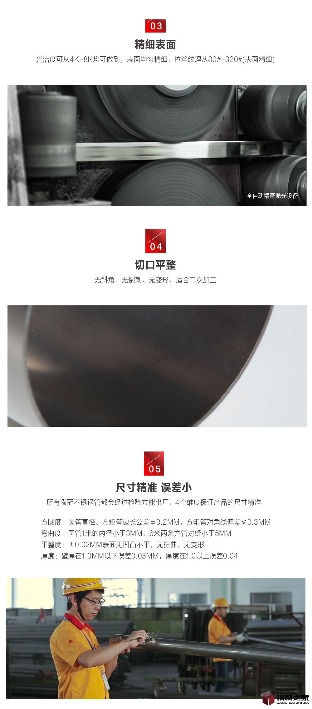 泓冠不銹鋼
