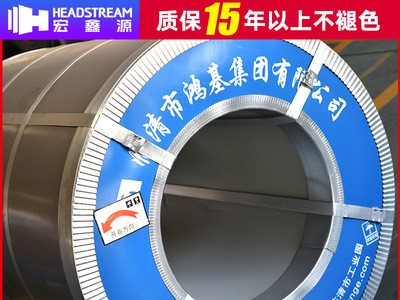 宏鑫源供應(yīng)0.5mm鴻基彩涂板 海藍(lán)色鴻基彩涂板定制磚紋木紋彩涂板