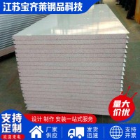手工/機(jī)制 彩鋼巖棉夾芯凈化板 硫氧鎂 硅巖凈化板保溫板