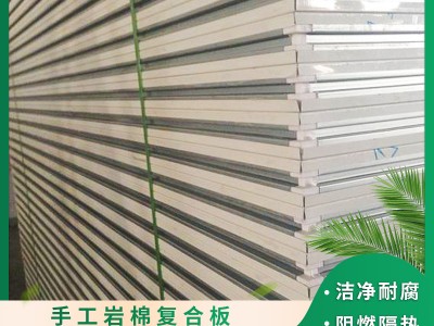 供應(yīng)隔音防火50mm巖棉夾芯彩鋼板 加工彩鋼板手工巖棉凈化板