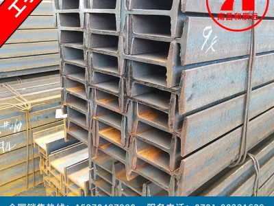 廠家直供批發(fā)各類規(guī)格工字鋼 非標(biāo)焊接H型鋼 機(jī)械用工字鋼