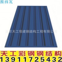 廠家供應(yīng) 隔熱不銹鋼彩鋼瓦 隔熱不銹鋼瓦楞板 隔熱不銹鋼雨棚板