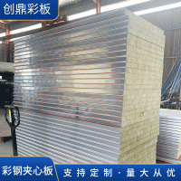 廠家供應(yīng) 創(chuàng)鼎防火阻燃彩鋼 防火阻燃外墻板 950高強度巖棉板批發(fā)