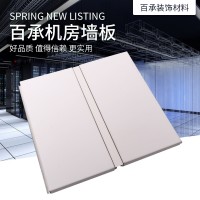監(jiān)控室機房墻板 控制室墻面隔斷復合石膏板 防靜電機房彩鋼板