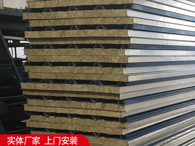 廠家直供巖棉彩鋼夾心板機(jī)制巖棉板夾芯板仿火隔熱材料巖棉彩鋼板