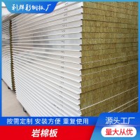 廠(chǎng)家供應(yīng)保溫防火巖棉板 防火彩鋼板外墻保暖巖棉板定制凈化板