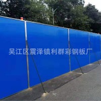 廠(chǎng)家批發(fā)道路施工圍擋 現(xiàn)貨供應(yīng)建筑工地臨時(shí)圍擋鐵皮彩鋼瓦圍擋