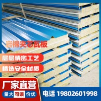 廠家定制彩鋼瓦巖棉夾芯板保溫隔熱屋面板外墻復(fù)合巖棉板型號(hào)齊全