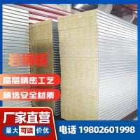 廠家定制巖棉防火夾芯板凈化板彩鋼板 瓦楞板型號(hào)齊全
