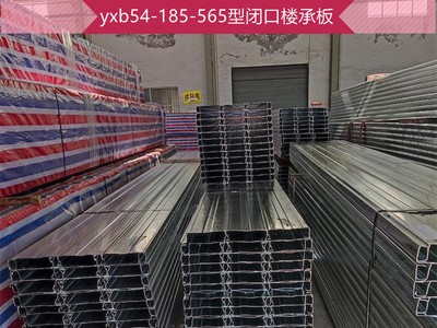 1.0mm厚的YX75-230-690型鍍鋅鋼承板 組合樓承板生產(chǎn)廠家