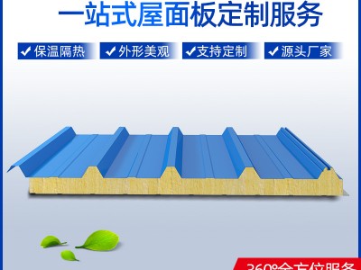 宏鑫源150mm巖棉復(fù)合板 A級(jí)防火隔音隔熱保溫板 車間外墻保溫板