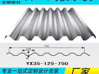 開口樓承板YX35-125-750型 壓型鍍鋅板 自承式樓層板 鋼承板