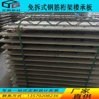 裝配式疊合樓板 疊合樓板 預(yù)應(yīng)力疊合板 預(yù)制疊合板 桁架疊合板