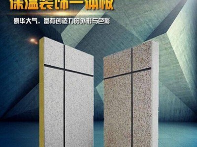 1.0mm氟碳鋁板50mm聚氨酯沖孔硅酸板復(fù)合 外墻保溫裝飾一體板