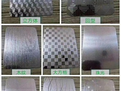 廠家批發(fā)不銹鋼花紋板 304不銹鋼桌面壓花板 201不銹鋼櫥柜臺(tái)面板