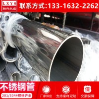 空心鋼管201不銹鋼圓管203*2.0佛山不銹鋼焊管152*1.85裝飾管價格