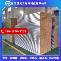凈化巖棉夾芯板 凈化無塵車間隔墻板凈化板 機(jī)制彩鋼巖棉板