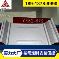 批發(fā)供應(yīng) 金屬屋面板 鋼結(jié)構(gòu)輕質(zhì)屋面板 YX82-475