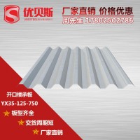 900型單層彩鋼板批發(fā) 彩鋼瓦厚度規(guī)格型號(hào)齊全 金屬屋面