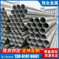 現(xiàn)貨供應(yīng)304不銹鋼焊管316L不銹鋼焊管大口徑不銹鋼焊管工業(yè)焊管