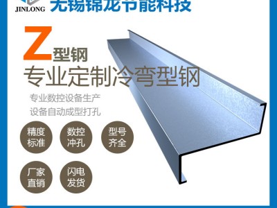 【廠家直銷】Z型鋼 優(yōu)質(zhì)異型鋼材 批發(fā)零售
