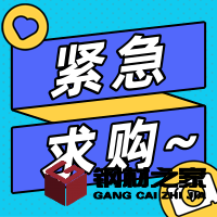 求購(gòu)304材質(zhì)熱軋平板