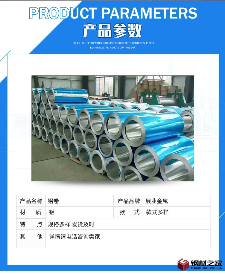 鋁卷_03.jpg