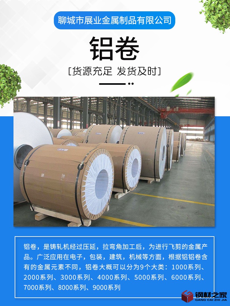 鋁卷_01.jpg