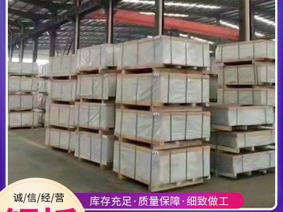 現(xiàn)貨供應(yīng) 1060吊頂用鋁板中厚板 工業(yè)用拉絲鋁合金板材壓花鋁板