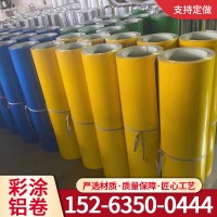 廠家銷售 建筑衛(wèi)生間用彩涂鋁卷 加厚漆膜彩涂卷白彩鋼卷