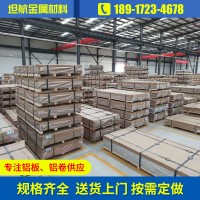 現(xiàn)貨供應(yīng)1060鋁板 3003 5052 5754 6061鋁板規(guī)格齊全鋁卷定尺開屏