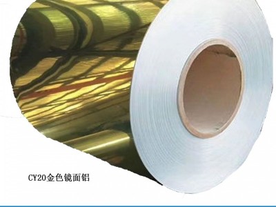 廠價(jià)現(xiàn)貨 涂層鏡面鋁板 鋁卷 鋁帶 鋁條 18K 淡金色 鏡面鋁板